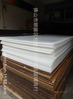 挤出亚克力奶白2.5mm1220*2440广告灯箱发光字陈列箱灯饰装饰招牌