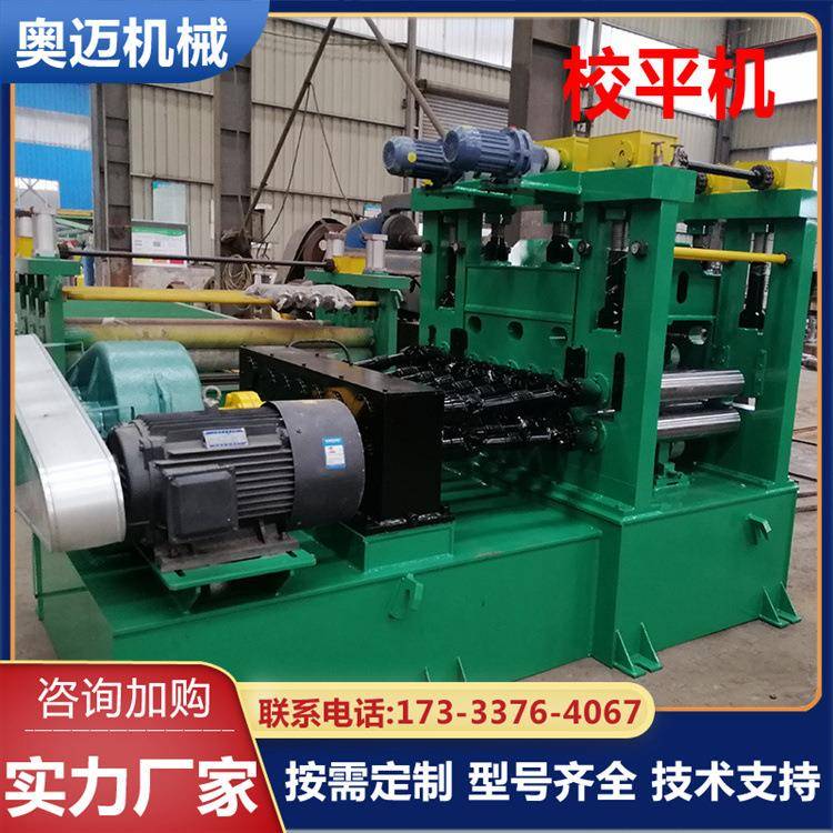厚板3-15mm重型校平机1.25米开平机快速伺服电机镀锌板整平设备
