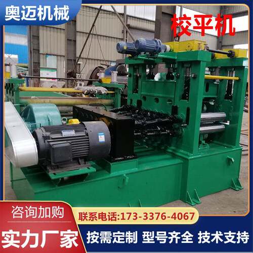 厚板3-15mm重型校平机1.25米开平机快速伺服电机镀锌板整平设备