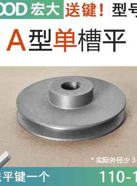 皮带轮1A型单槽铸铁110150平面实心皮带轮大全带轮电机三角皮带盘