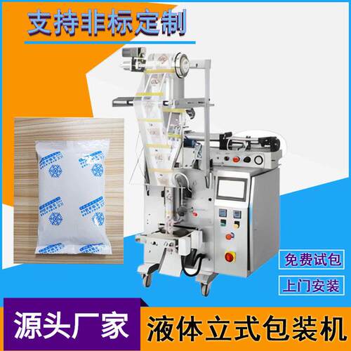全自动液体包装机辣椒油番茄酱调味料独立封口立式加工定多功能