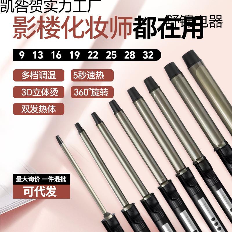 化妆师专用旋转电卷棒专业卷棒儿童小号9m细卷发器影楼