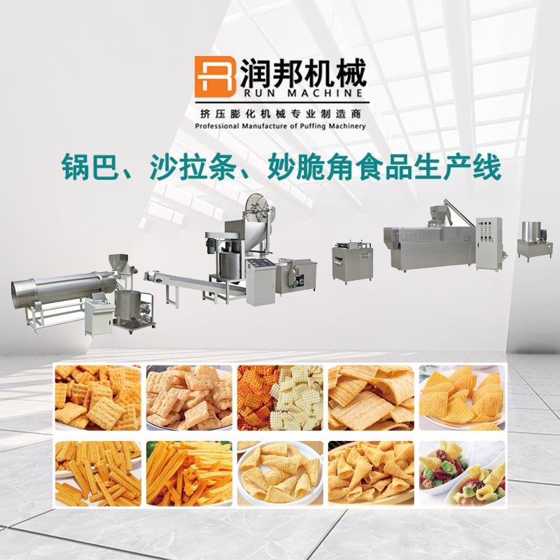 油炸膨化食品加工设备锅巴沙拉条薯条食品生产线电加热膨化设备