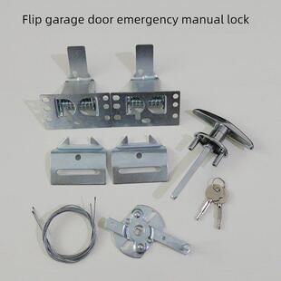 车库门锁配件翻版车库卷帘门手动锁把手锁锁芯十字锁芯应急锁