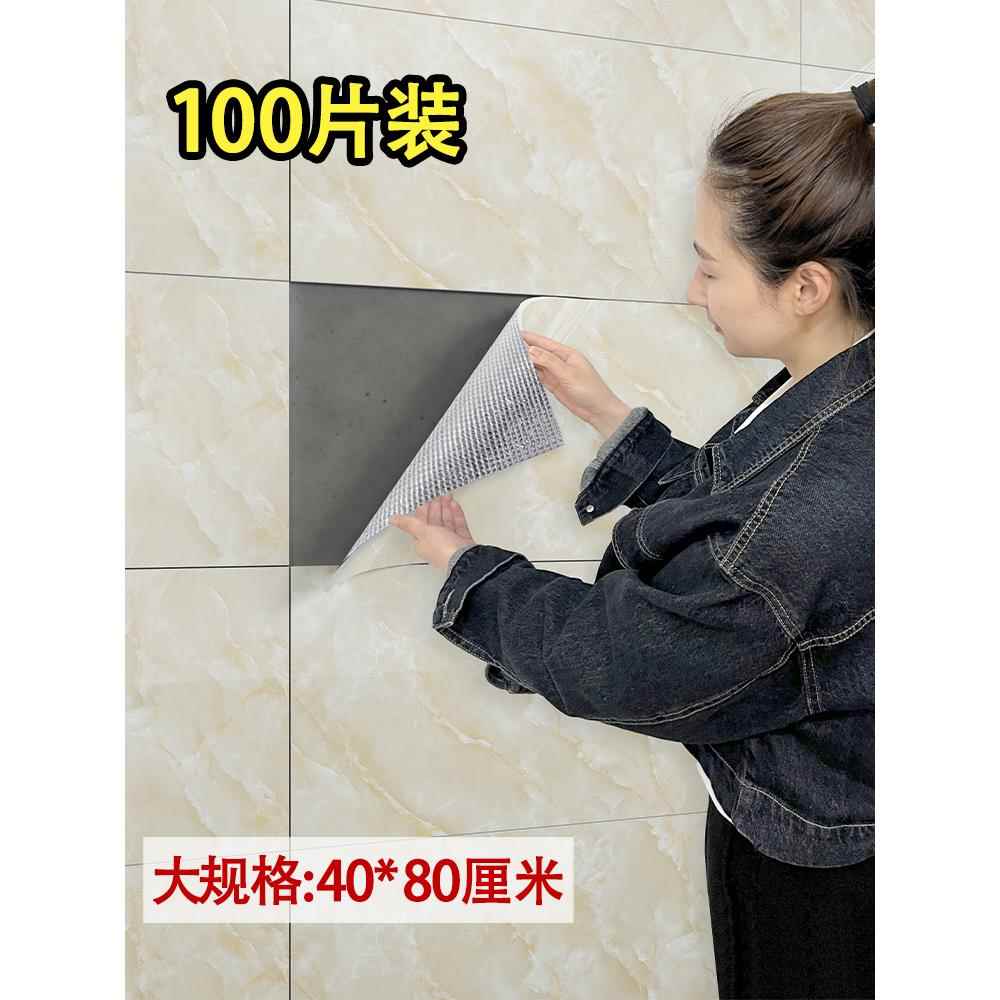 泡沫板墙贴自粘仿瓷砖墙贴背景墙装饰遮丑墙板防水防潮卫生间贴纸