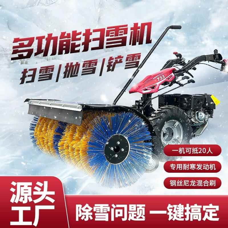 柴油电启动小区清雪扫雪机 小型自走式家用除雪机 市政环卫抛雪机