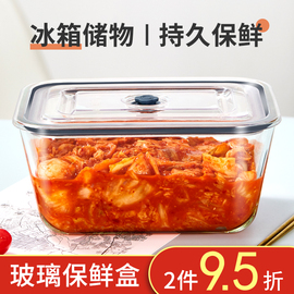 大容量泡菜密封盒玻璃保鲜盒食品级冰箱专用大号腌菜收纳盒便当盒