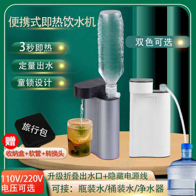 即热式饮水机便携电水壶折叠烧水壶110V全球通用宽电压速热开水机