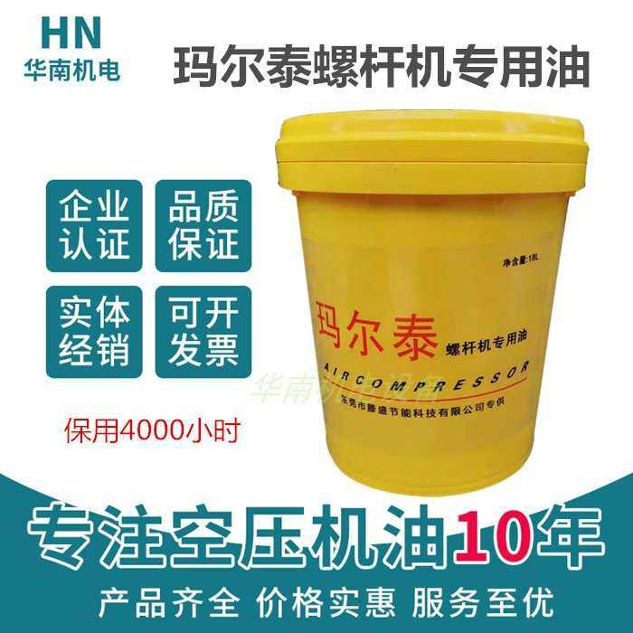 滕盛螺杆空压机专用润滑油/玛尔泰压缩机油/冷却液/空压机合成油,汽车零部件/养护/美容/维保,空气压缩机,淘宝优惠券,粉丝福利购,淘宝优惠卷