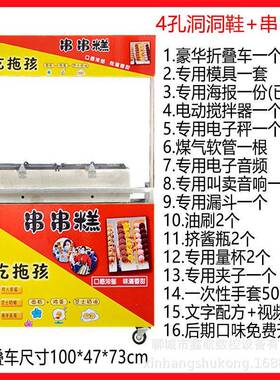 新款网红洞洞鞋烧机器商用拖鞋面包烧玉米烧香蕉烧流动摆摊串串烧