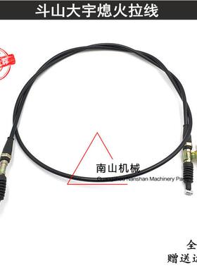 斗山大宇DH55/150/215/225/300/370/380/420/500-7熄火拉线挖掘机