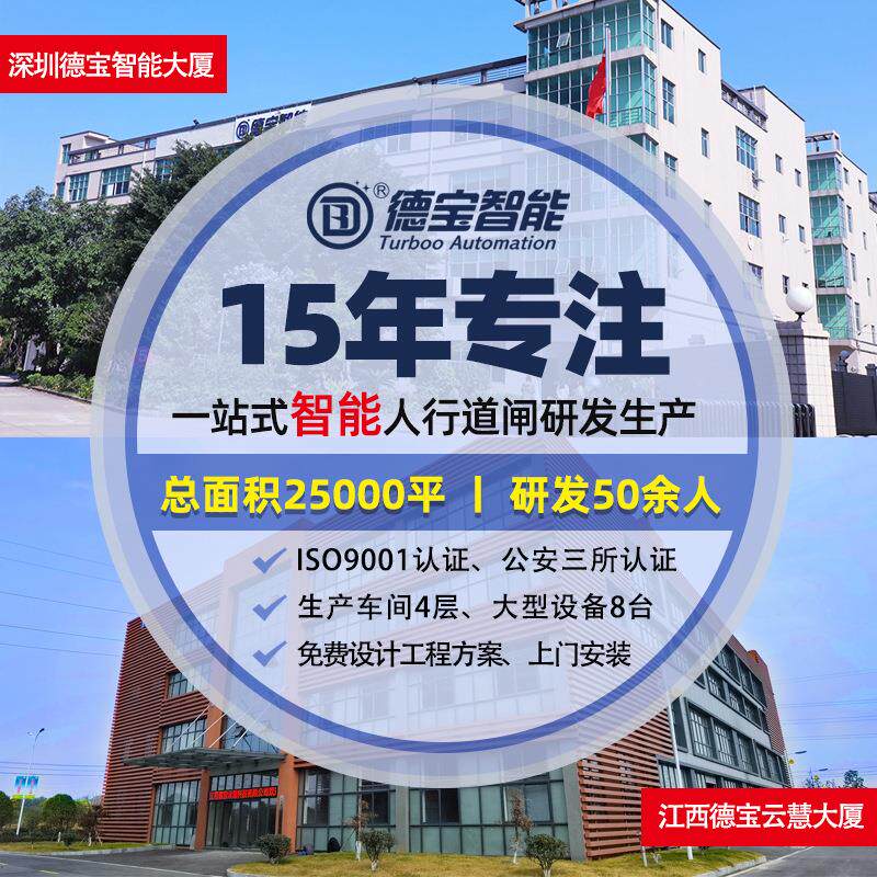 德宝智能人行通道翼闸 304不锈钢防冲撞防夹翼闸写字楼小区翼闸门