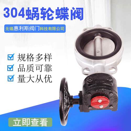 D71X-16P04蜗轮对夹蝶阀乙丙胶对夹蝶阀带手轮对埃及蝶阀