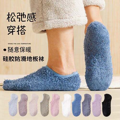 10 Pairs Cozy Winter Fuzzy Women Socks Fluffy Grip Slippers