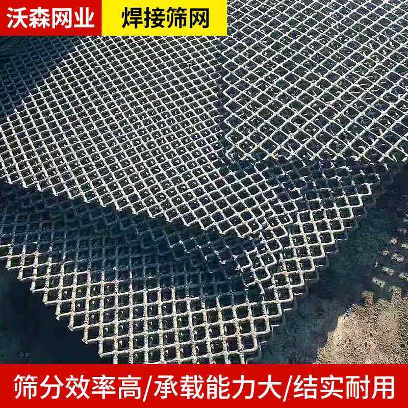 65锰钢焊接筛网耐磨防堵寿命长筛分效率高厂家直销