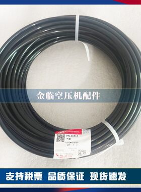 原装英格索兰进气软管39124813尼龙管高压气管耐压耐油耐高温气管