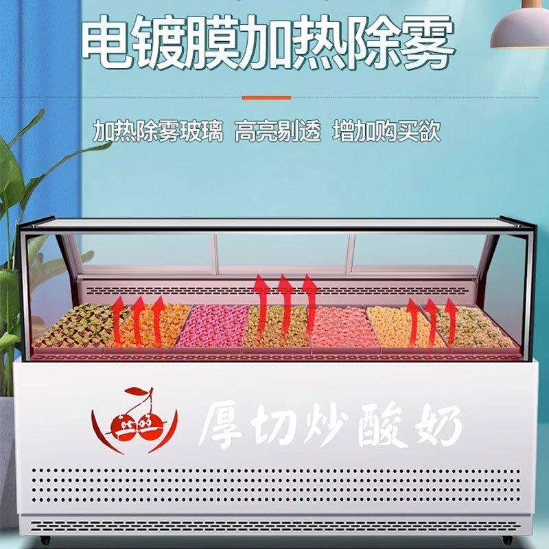 厚切炒酸奶展示柜商用多功能大容量冷冻柜冰激凌甜品立式冷藏冰柜