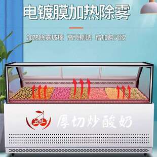 冷能藏534 厚切炒酸展示柜用多功大容量商冷冻奶柜冰激凌甜品立式