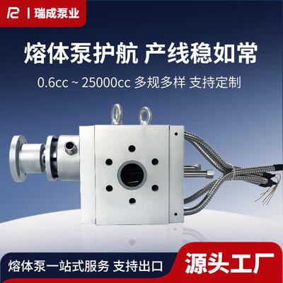 GPPS片材专用熔体泵塑料挤出齿轮计量泵增压稳压高精度熔体泵