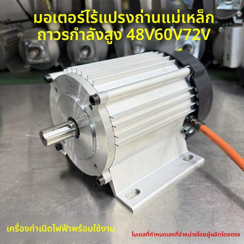 直流无刷电机大功率48V60v72v永磁发电机专用全铜机芯厂家直销