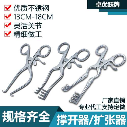 不锈钢撑开器骨乳突牵开器扩张器多钩动物撑开钳自动锁扣13cm16cm