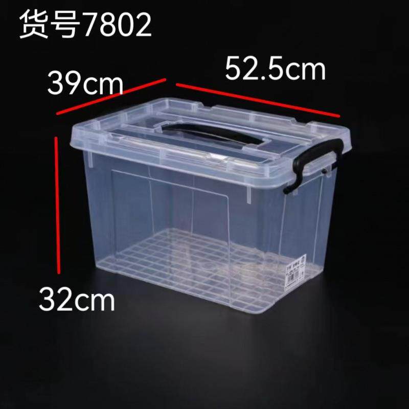 商品包装盒透明整理箱手提迷你收纳箱桌面收纳盒塑料保鲜包邮