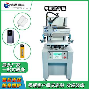 源头工厂小型半自动丝印机操作简便塑料标牌外壳小物件印刷单色