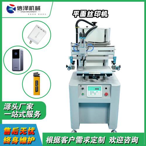 源头工厂小型半自动丝印机操作简便塑料标牌外壳小物件印刷单色