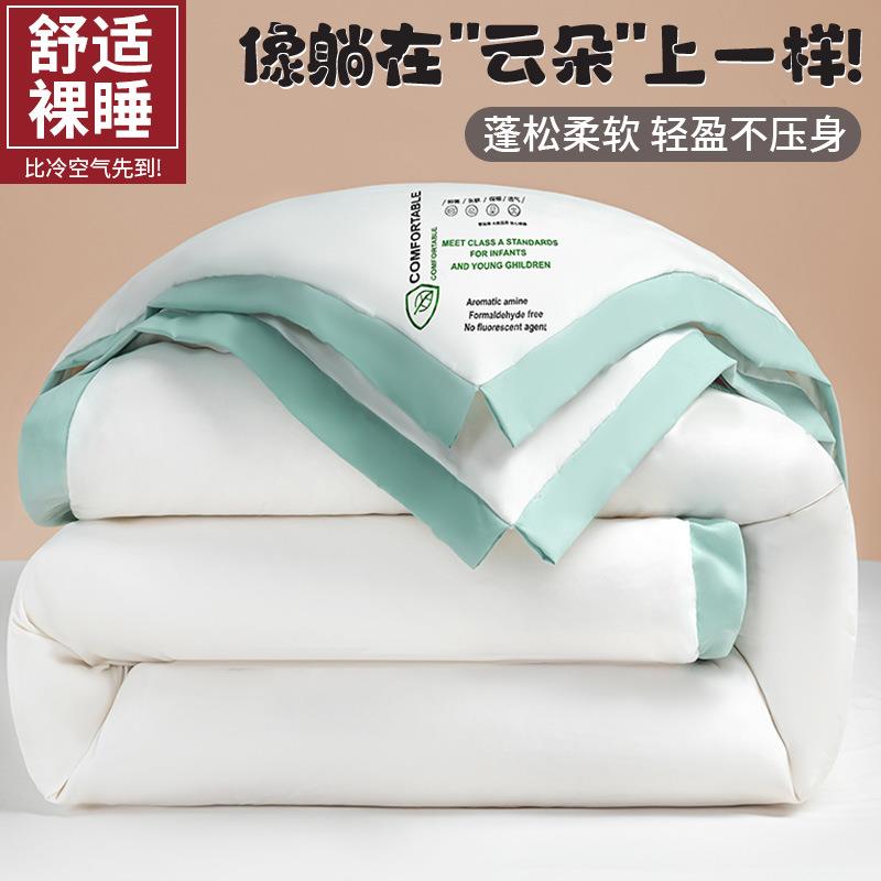 四季通用被子保暖棉被学生宿舍加厚冬季被子被褥亲肤裸睡家用冬被
