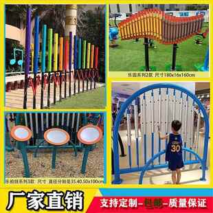 高档户外传厂声筒儿不钢喇叭传音筒打击童乐器幼儿园游乐设备定锈