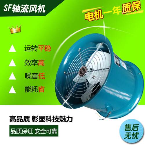 直供管道式轴流风机静音式圆筒排烟机SF5-4/750W工业通风机