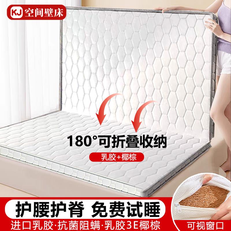 乳胶床垫家用卧室榻榻米软垫席梦思棕垫天然椰棕定制护腰护脊学生