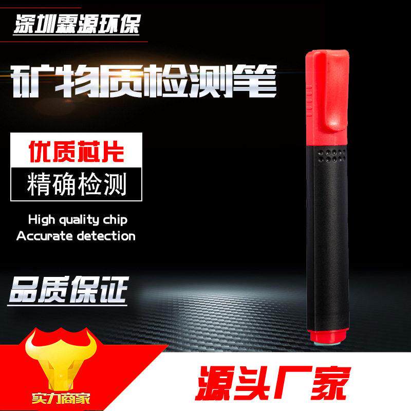 导电笔 BIO能量测试笔 矿物质测试笔 纯水检测笔 水质检测笔