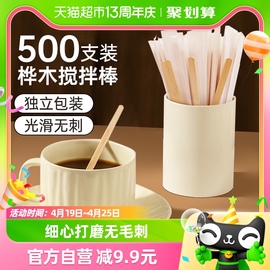 Edo一次性咖啡搅拌棒500支*1包甜品勺木质长柄热饮奶茶蜂蜜搅拌棒