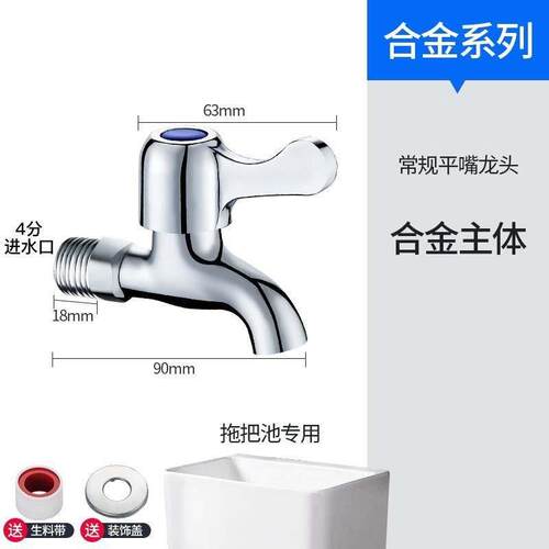 洗衣机水龙头四分单冷开关化妆室自来水加长拖把池水嘴家用