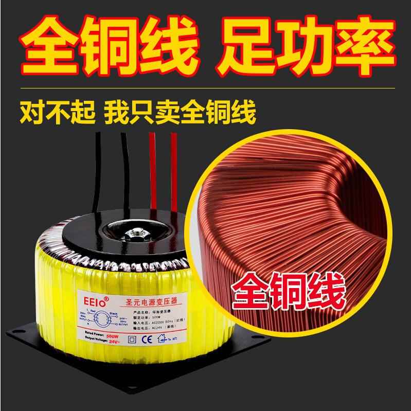 EEIO圣元环形环牛变压器源头厂家双绕组环形电源变压器大功率