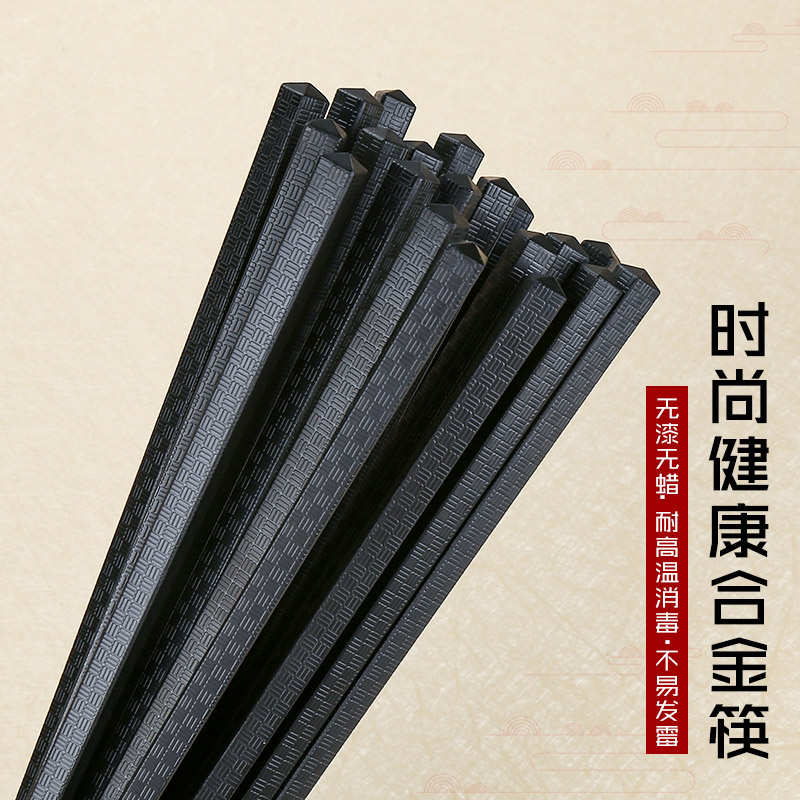 高端商用酒店餐厅消毒机专用合金筷子防滑防霉耐高温黑色饭店家用