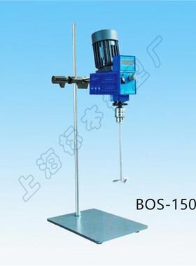 BOS-150S数显悬臂式电动搅拌机BOS-150悬臂式恒速强力电动搅拌机