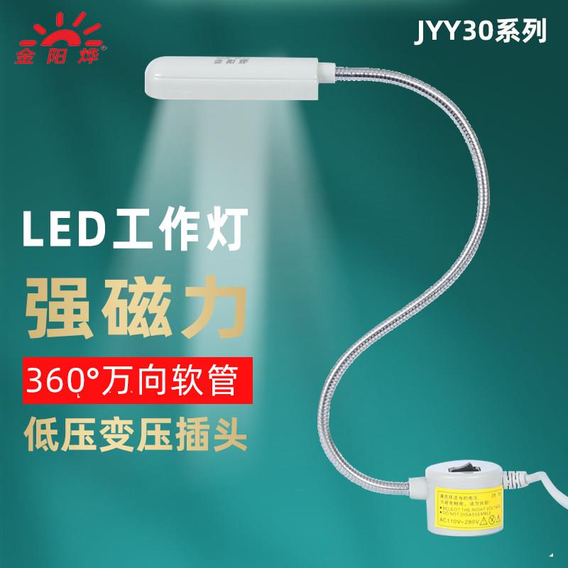 LED灯强磁底座磁铁工作灯软管移动工厂流水线操作台台灯照明灯