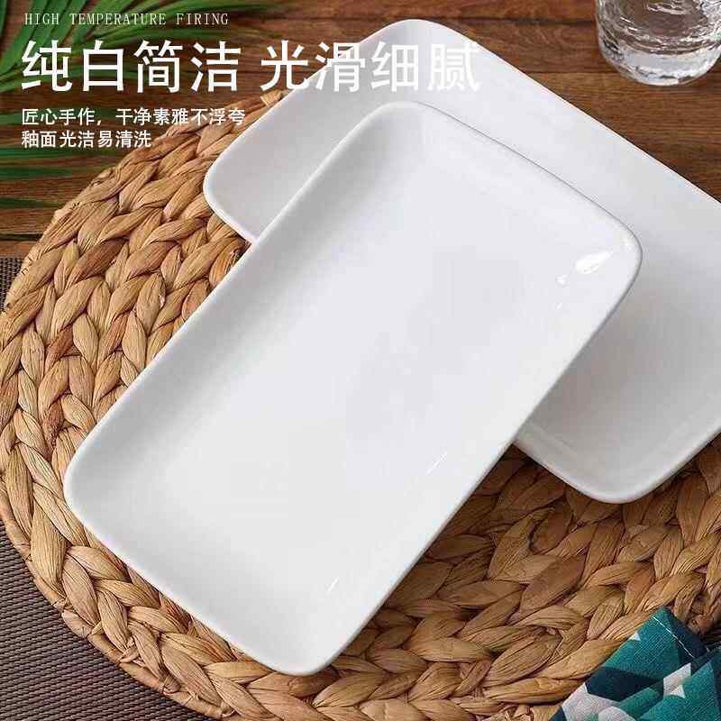 长方形盘子陶瓷肠粉盘包邮创意餐具早餐纯白热菜盘子肠粉碟烧烤盘