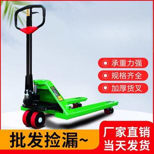 龙霸手动液压搬运车油缸叉车2吨3吨手拉拖车推车地牛托盘车装卸车