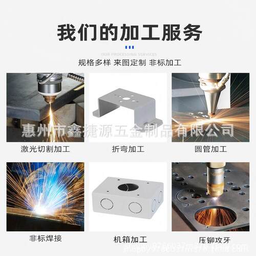 钣金件加激工定SYF做光切割非标件加 工加折弯焊接工