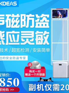 视频广告机商品防盗系统超市防盗门服装防盗器声磁防盗扣防盗标签