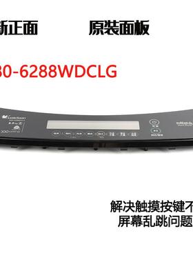 适用小天鹅洗衣机TB80-6288WDCLG控制面板触摸按键面板显示板全新