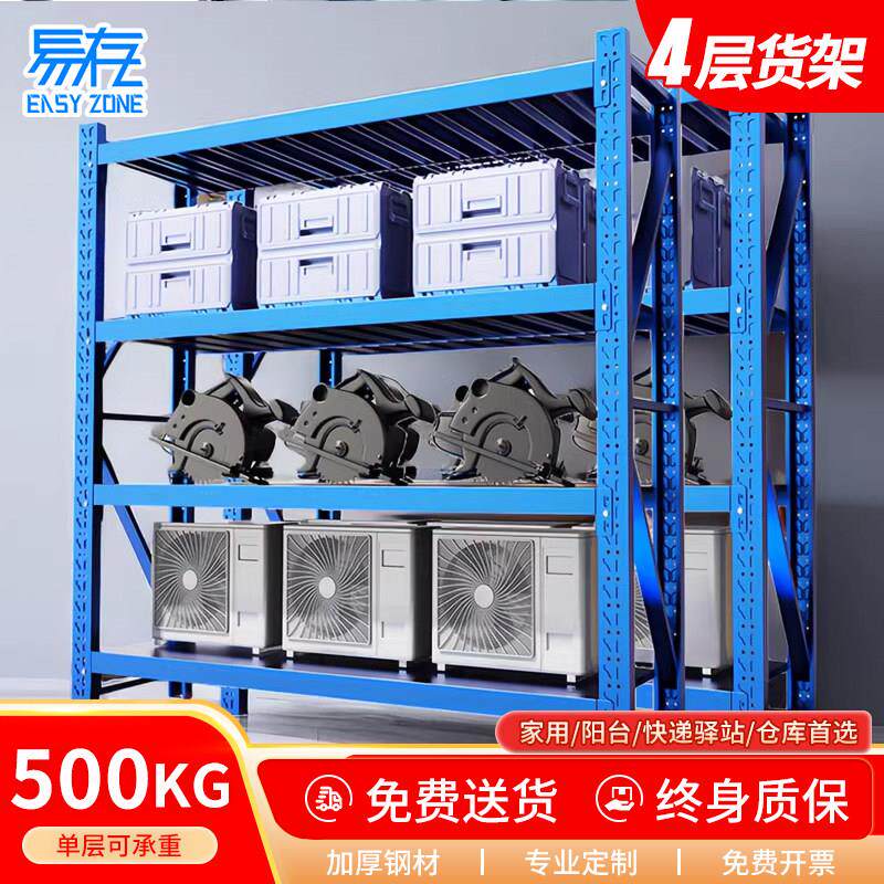易存仓储中重型工业货架加厚仓库超强载重多层置物架子钢铁收纳层