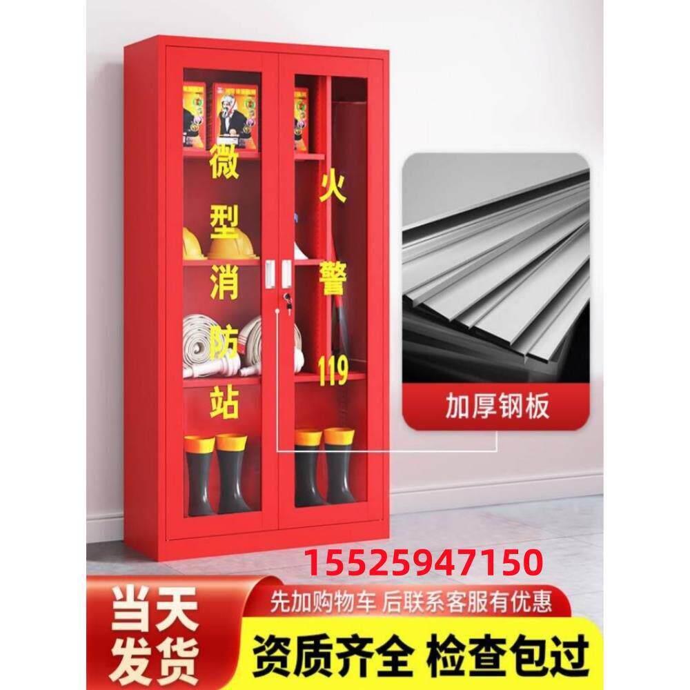 重庆微型消防站消防器材全套装室外工地柜应急灭火器展示箱工具