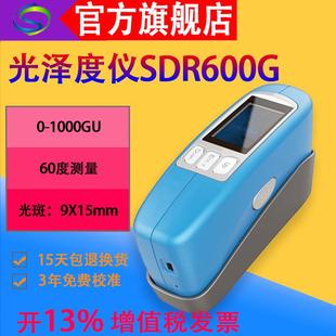 光泽度仪SDR600G表面光泽度检测仪 金属光泽度计 油漆光泽度仪
