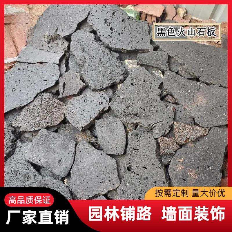 火山石板红色黑色大块岩板石材园林铺路墙面仿古砖造景装饰材料