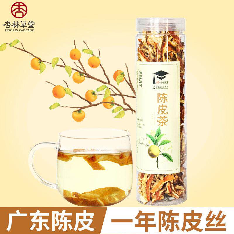 新疆包邮花茶陈皮茶陈皮丝花草茶一年陈皮干橘皮茯苓泡茶100g瓶装