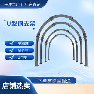 【】矿用36U型钢支架可伸缩性钢梁配备卡兰拉杆